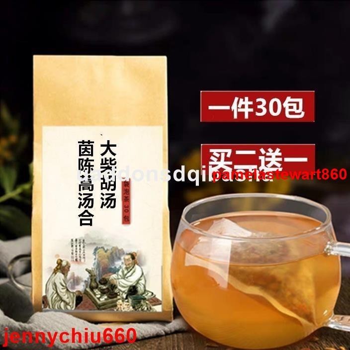 熱銷下殺免運茵陳蒿湯合大柴胡湯 袋泡茶 買二送一