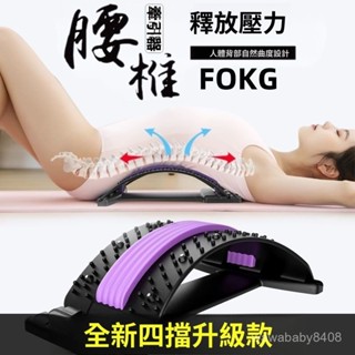 磁石款頂腰闆 頂腰闆 腰椎牽引器 腰部按摩器 腰椎舒緩器 腰部拉伸按摩器 腰椎拉伸器 脊椎伸展器 駝背矯正 DGXV