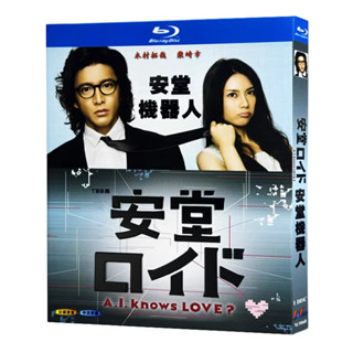 BD藍光日劇《安堂機器人/A.I.人工智慧男友》2013年日本愛情科幻劇 HDTV高畫質版BD藍光光碟盒裝 木村拓哉