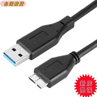 🔥新店開張🔥USB3.0 Type-A公對Micro-B 硬碟數據線 移動硬碟線 USB傳輸線