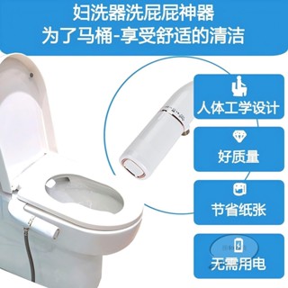 免插電免治馬桶器 簡易免治馬桶 簡易免治馬桶器 免插電免治馬桶 洗淨馬桶器 婦洗器 婦洗器馬桶蓋沖洗器潔身器清洗屁屁不用