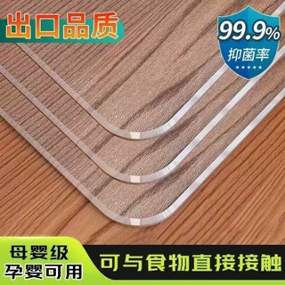 【名盛優選】 【嬰兒級安全】pvc防水免洗桌布透明餐桌墊軟玻璃加厚臺布茶幾桌麵保護墊水晶闆