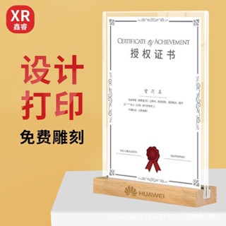 👍臺灣發貨👍裝飾好物A4榮譽證書框實木亞克力相框專利授權牌獎狀商標展示框架擺臺水晶