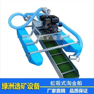 現時特惠#高效小型移動式淘金船河流沙金開採裝置移動式分離篩選洗礦一體機