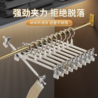 【桃園出貨】衣架 曬衣架 晾衣架 掛衣架 洗衣架 陞級無痕褲夾子 衣夾不繡鋼 jk衣架子 加粗裙夾可調節 強力褲架