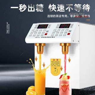 可開發票 萊揚果糖機商用奶茶店專用全自動咖啡店雙缸臺灣精準果糖定量機 不含運