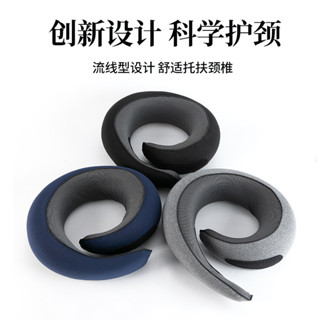 【桃園專營】U型枕 旅行枕 飛機枕 枕頭 蝸牛u型枕旅行出差飛機枕頭頸椎午睡趴枕護頸靠枕記憶棉u型枕 旅遊 旅行