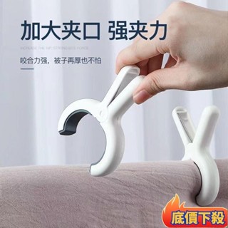 ✈️桃園出貨🚀曬被子防風強力大夾子固定床單十字繡無痕夾十字繡晾被夾棉被夾子 衣服晾曬夾 家用強力衣夾 晾衣夾 固定夾