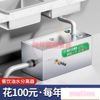 油水分離器 油脂截留器 不鏽鋼 餐飲 商用過油器 飯店專用不銹鋼隔油池商用餐飲廚房餐館地埋水油過濾器