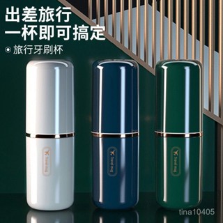 🎈旅行洗漱杯套裝便攜式多功能牙刷杯牙具收納盒簡約漱口杯一杯兩用手提冰霸杯 保溫杯 保溫瓶 咖啡杯 冰壩杯 隨手杯 環保