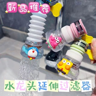 夏季新品🔥 【店鋪熱銷】廚房防濺水龍頭濾水器水管萬能可伸縮旋轉過濾器宿捨花灑噴頭通用