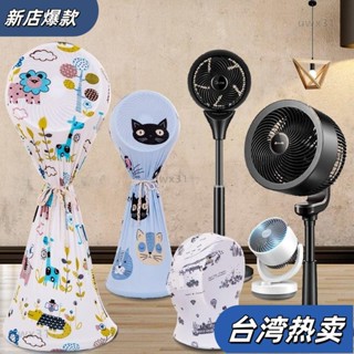 ⭐新店開張⭐家用空氣循環扇防塵罩臺式落地對流電風扇美的艾美特迷你小風扇 YVGF167117
