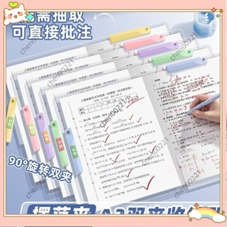 ⚡臺灣出貨⚡雙夾收納冊 學生A3試卷夾旋轉拉桿檔案夾側開扣式雙夾透明加厚A4學生用資料收納夾辦公W516