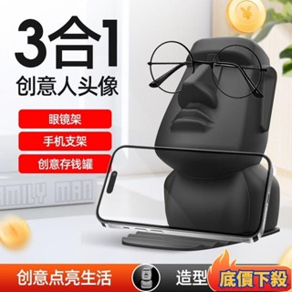 ✈️桃園出貨🚀摩艾人頭像眼鏡架 眼鏡展示架 家居擺件 裝飾陳列架 桌麵眼鏡架 收納眼鏡支架 多功能收納