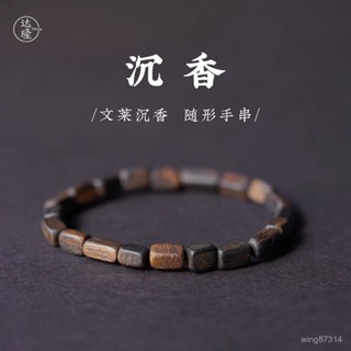 ✨桃園發貨✨【4483人收藏】老料達拉隨形天然沉香手串108沉水級男女念珠佛珠文玩手鏈