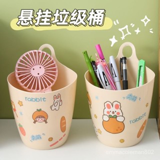 📣24H限時爆品促銷📣【2393人好評】懸掛式垃圾桶迷你可愛桌麵垃圾桶壁掛式收納盒筆筒化妝刷收納桶朵朵精選 GWZW