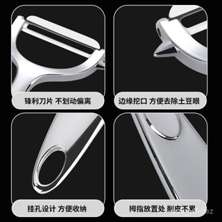 🔥店長推薦🔥 韓式高階鋅閤金削皮刀 廚房家用戶外活動野炊露營必備 銀色 水果瓜刨刀番茄 去皮削皮器多功能去皮 41K