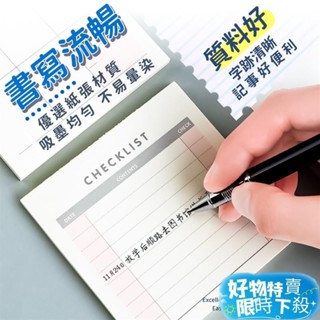 ⚡臺灣出貨⚡日程計劃便條本 計畫便條紙 日計劃 週計劃 月計劃 便條紙 備忘錄 便條 標籤紙 清單 記事【G408】