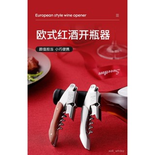 🔥限時特賣🔥 2025新款紅酒開瓶器 開罐器 開瓶器 酒刀 開瓶器 開瓶器 啤酒開瓶器 梨木不鏽鋼開瓶器 MPNF