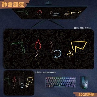 【可開發票/收據】鍵盤滑鼠墊 精靈 黑色滑鼠墊 卡通 超大加厚電腦鍵盤桌墊 桌麵橡膠墊 學生書桌書寫墊 (EBR)