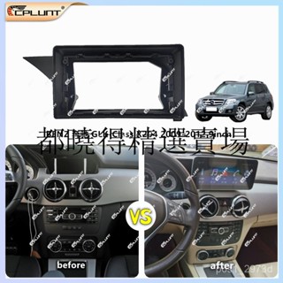 BENZ 賓士導航框 線組協議盒百變套框架適用於BENZ賓士 GLK-Class X204DVD安卓導航麵框中控改