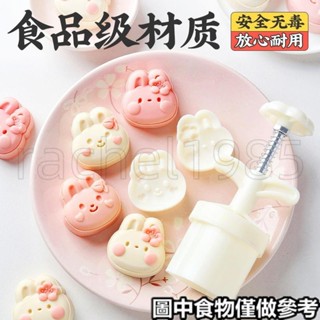 月餅模具💎月餅模具手壓式家用中秋兔子壓花冰皮烘焙綠豆糕點心烘焙輔食磨具