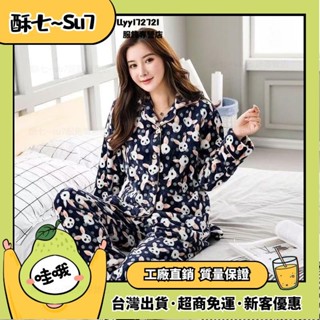 臺灣熱銷🛩睡衣女冬加厚加絨法蘭絨長袖家居服秋冬季中年珊瑚絨睡衣女士套裝