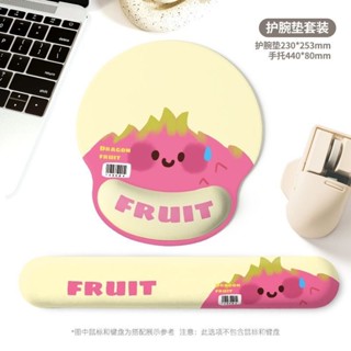 📣24H限時爆品促銷📣【97%好評率】可愛火龍果護腕滑鼠墊辦公電腦鍵盤手託一體簡約ins風手腕墊卡通朵朵精選 9PSG