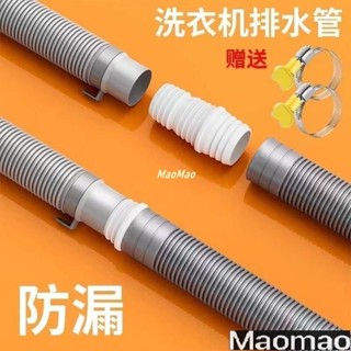 【任意彎曲】加厚延長洗衣機排水管雙桶全自動波輪半自動洗衣機管