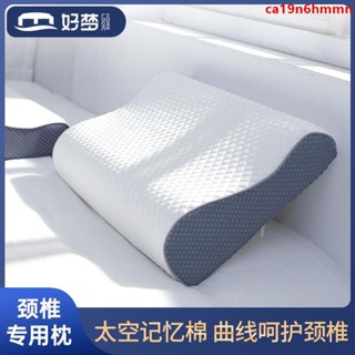 【蝦皮精選】 好夢記憶棉 枕頭 慢回彈護頸椎助睡眠枕芯成人家用一對宿舍睡覺專用