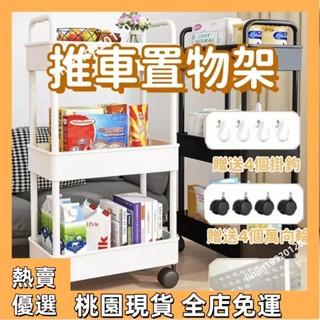 【新店優惠】推車置物架 廚房置物架 可移動收納架 浴室收納架 收納架 廚房收納架 廚房收納櫃 縫隙收納架 收納