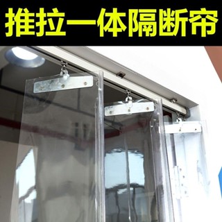 【客製化|加厚不加價】滑動軟門簾推拉全連接移動透明門簾pvc可折疊空調簾防塵隔熱皮簾折疊門簾