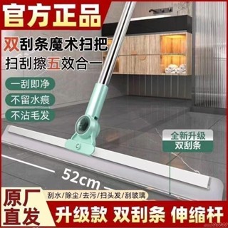 矽膠魔術掃把掃 魔術矽膠拖把 伸縮掃把 刮地掃把 地板刮水器 地刮掃把 刮水掃把 乾濕兩用掃把 刮刀掃把aa586960