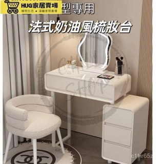 化妝臺 化妝桌 全實木臥室梳妝臺奶油風巖闆現代簡約收納櫃床頭櫃小戶型化妝桌 WW1E