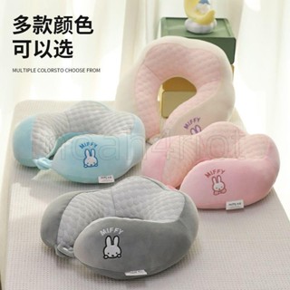 『臺灣出貨』【99%好評率】Miffy可愛卡通冰豆豆絨u型枕頭枕頸椎枕辦公旅行飛機護頸脖子出差 兒童 學生 交換禮物