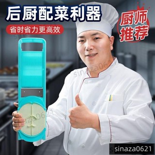 🔥臺灣熱賣🔥土豆絲刨絲器飯店用細絲龍江切絲器商用多功能切菜神器土豆擦絲器 護手切絲器 多功能切菜器刨絲器 切丁器 護