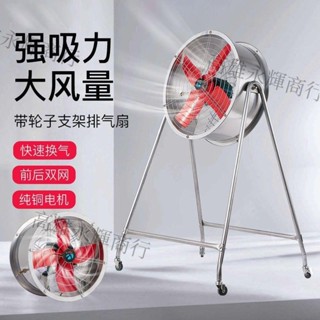 熱賣、工業排氣扇強力抽風機大功率排風扇可移動崗位圓筒窗式風機換氣扇