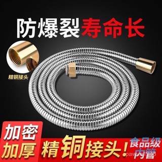賣場好物推薦 花灑軟管不銹鋼淋浴水管浴室熱水器配件加長通用淋雨噴頭防爆管子 不鏽鋼軟管 不鏽鋼水管