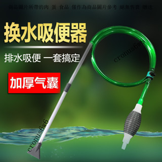 魚缸換水神器軟管抽水泵手動加大氣囊吸便器虹吸管換水管清潔工具