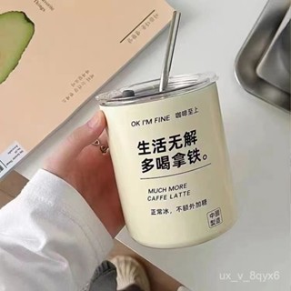304不鏽鋼咖啡隨行杯 咖啡隨行杯 冰霸杯 咖啡杯 JUTE