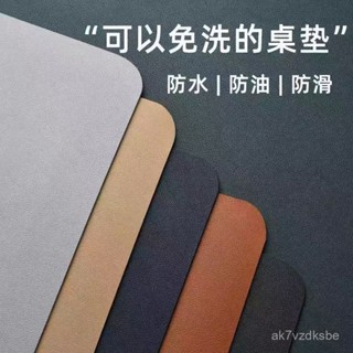 🎶特價秒殺🎶【3775人收藏】純色輕奢高級防水防油皮革桌墊電腦書桌桌麵墊茶幾餐桌墊異形桌墊