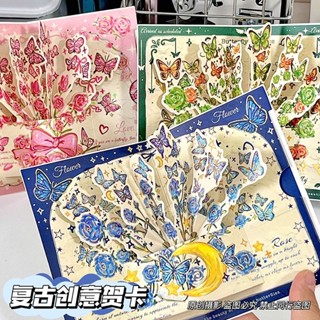 美式復古3D立體花卉蝴蝶明信片 明信片 卡片 卡紙 賀卡 生日卡片 裝飾卡片 手帳素材 畢業卡片 萬用卡片 感謝卡片