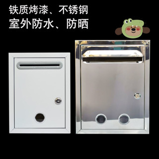 【Shark傢俱】不銹鋼信箱意見箱掛墻大小號信箱室外防雨水報刊箱投訴箱信報箱