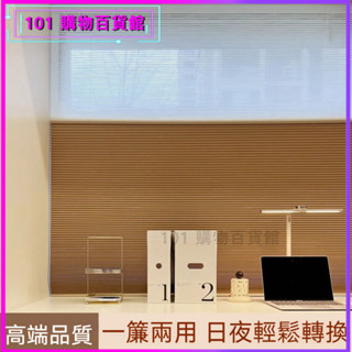 可開發票日夜蜂巢簾捲簾蜂窩窗簾電動陞降免打孔全遮光遮陽臥室客廳豐巢簾 蜂巢簾 百葉窗簾 蜂巢簾 蜂巢窗簾 遮光窗簾 捲簾