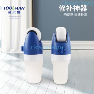 新品/油漆滾筒刷修墻墻面修補家用內外墻乳膠漆塗刷便攜式工具無痕