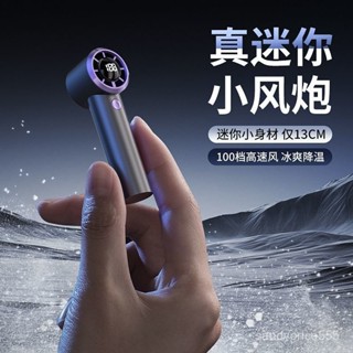 有貨在臺💥【不冷就退】迷你手持高速風扇高顔值便攜式充電降溫神器2025新款