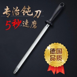 🔥臺灣出貨🔥磨刀神器 磨刀棒 實用磨刀棒 鑽石磨刀棒 圓形磨刀棒 橢圓磨刀棒 磨刀 陶瓷磨刀器 磨菜刀 金鋼石磨刀器