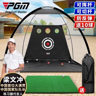 PGM 高爾夫室內打擊網配打擊墊套餐高爾夫揮桿訓練器切桿練習網