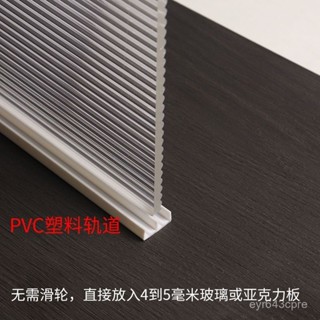 塑膠滑軌 雙槽5mm 玻璃亞克力 推拉門軌道 DIY寵物櫃 儲物櫃 15寬滑道槽 玻璃展櫃 塑膠滑道 塑膠玻璃 移門 滑