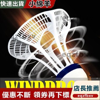 ALP FF 3個1筒混合顏色羽毛球 防風尼龍塑膠橡膠訓練耐用型羽球 不腐爛耐打打不爛羽球練習球 戶外運動扭曲造型羽球